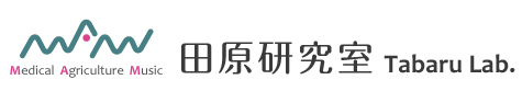 東京科学大学田原研究室